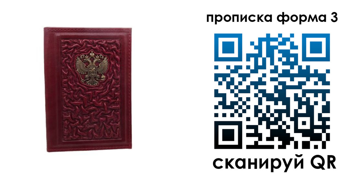 временная прописка в Нарткале
