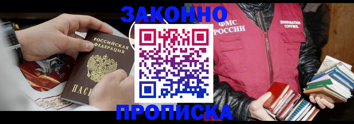 регистрация в Нарткале