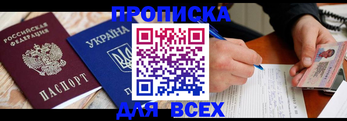 регистрация в Нарткале