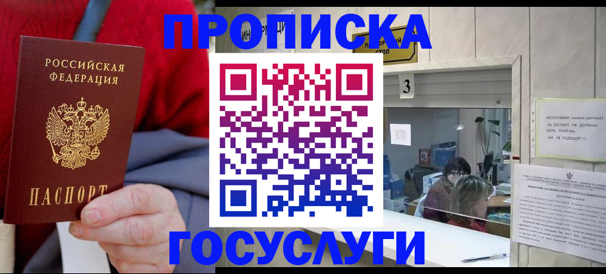 миграционный учет в Нарткале