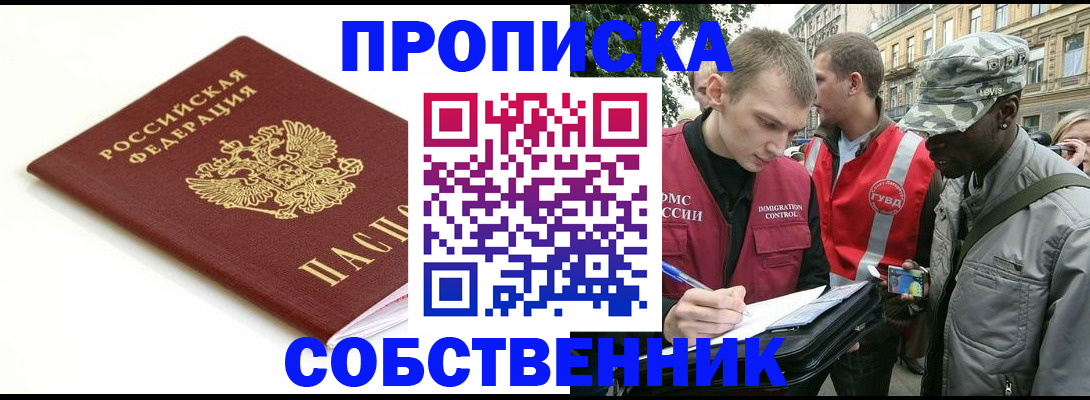 временная регистрация 2025 в Нарткале