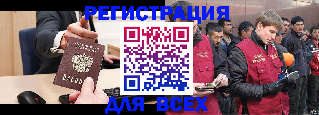 прописка 2025 в Нарткале